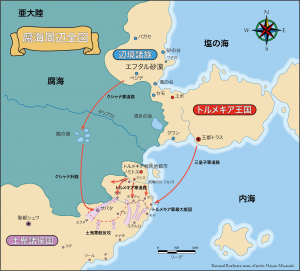 Le monde de Nausicaä - opérations militaires - japonais